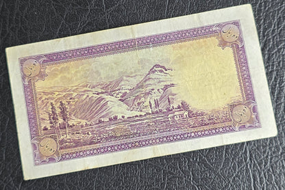 10 Rials 1938 Pahlavi King (Blue- Green seal) Persian Iran banknote Very Fine VF