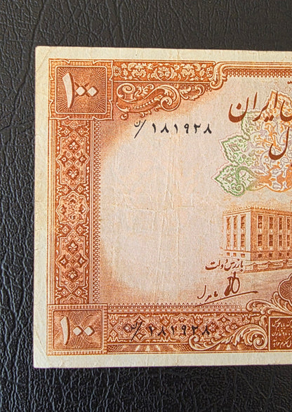 Mohammadreza Pahlavi 100 Rials 1944 First series Very fine (Extremely rare) Natural condition