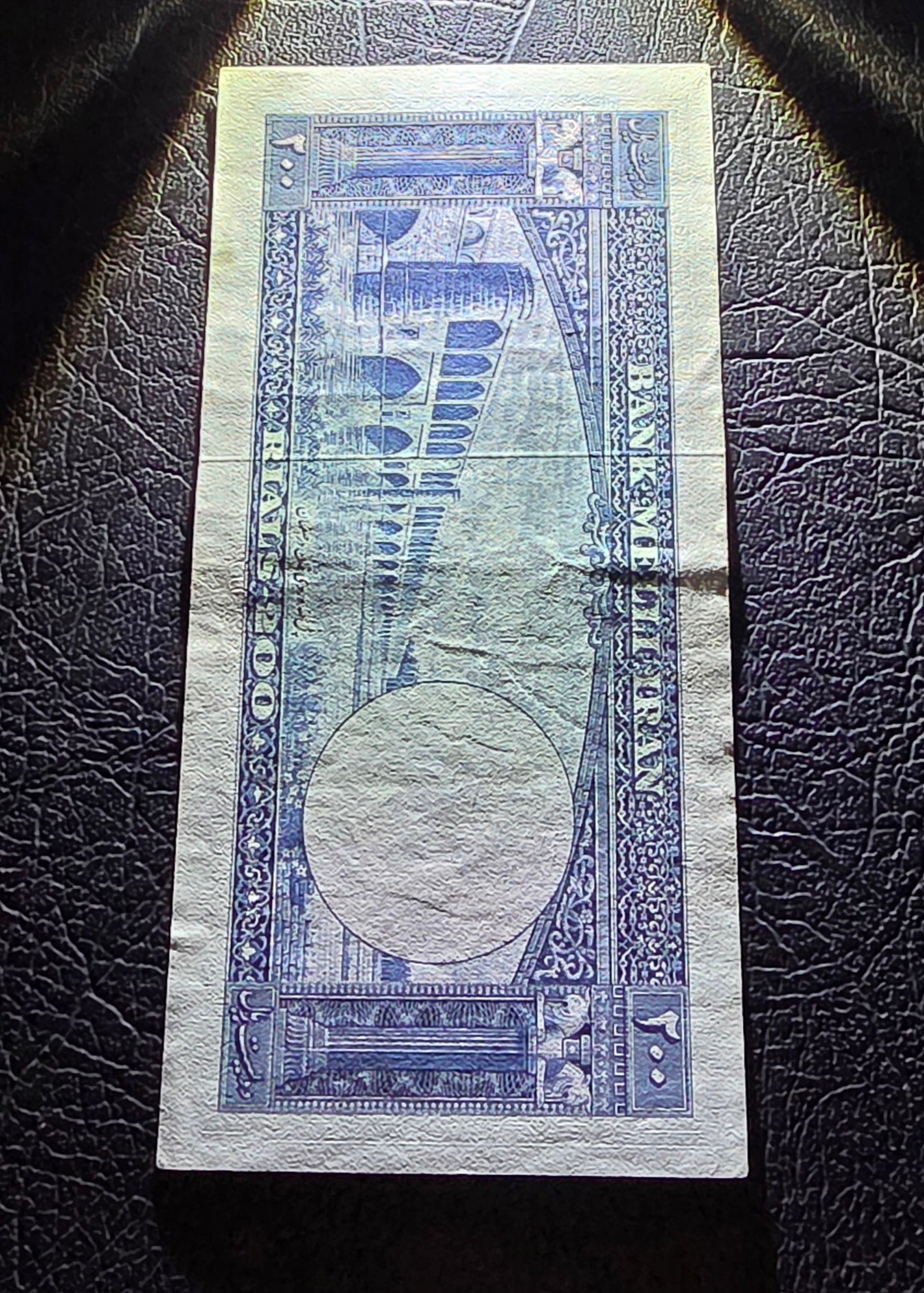 200 Rials 1951 Pahlavi Persian banknote (Rare) Extremely Fine XF quality