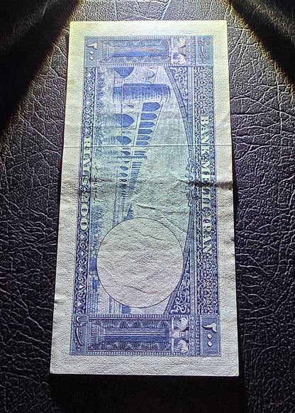 200 Rials 1951 Pahlavi Persian banknote (Rare) Extremely Fine XF quality