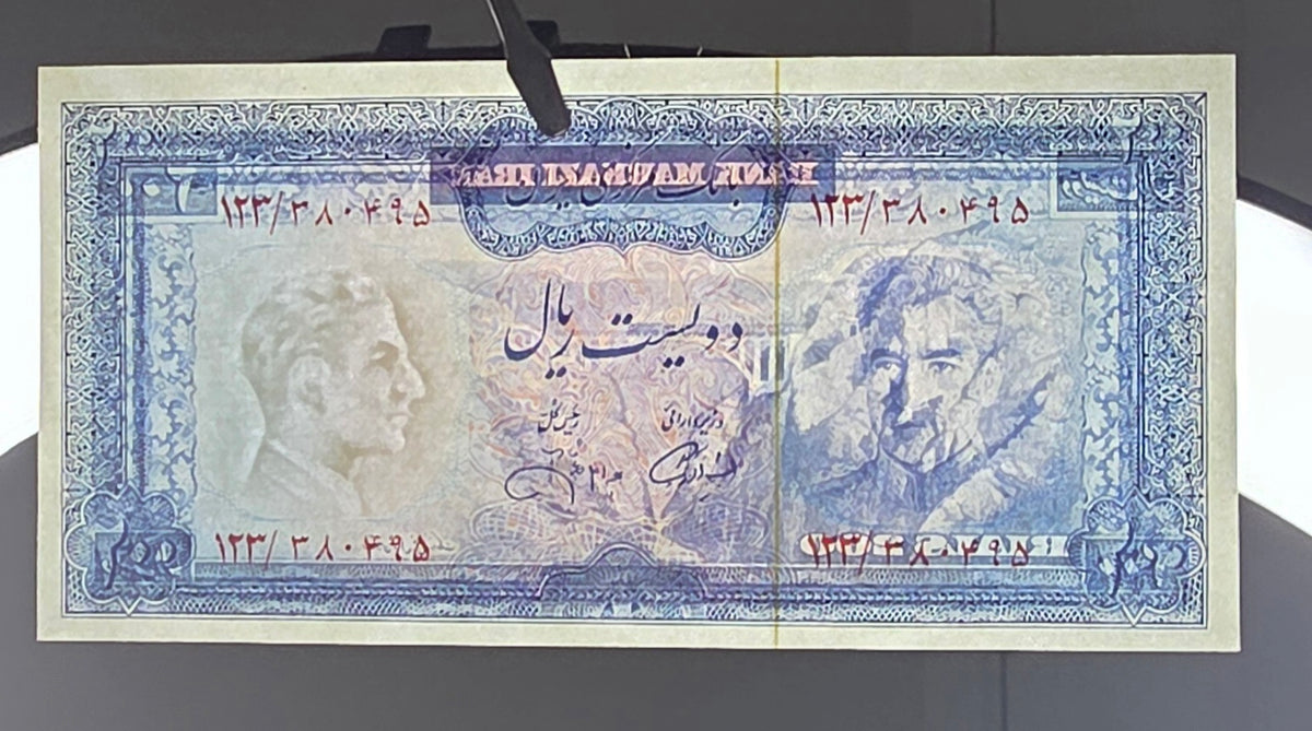 Pahlavi 200 Rials 1971 Jahanshahi Sign. Gem Uncirculated (UNC) (TWO Consecutive notes)