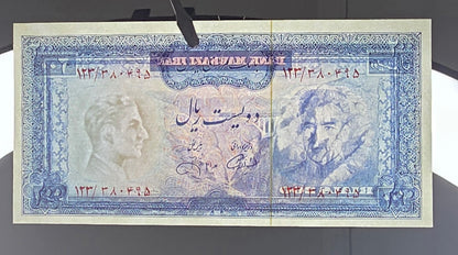 Pahlavi 200 Rials 1971 Jahanshahi Sign. Gem Uncirculated (UNC) (TWO Consecutive notes)