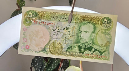 50 Rials 1974 Monarchy Portrait notes Gem Uncirculated (UNC)