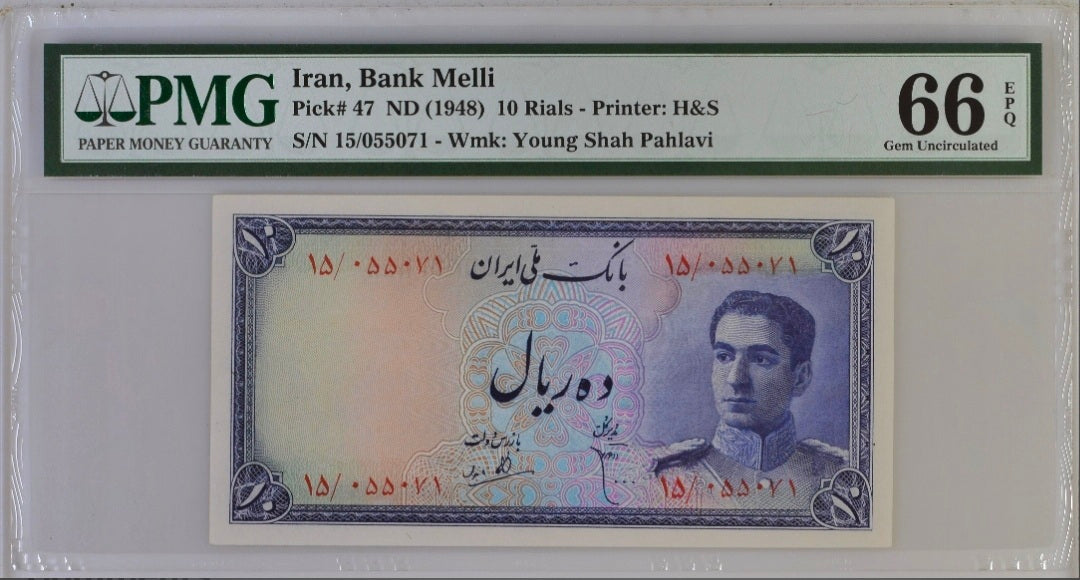 Pahlavi Shah 10 Rials 1948 PMG 65 EPQ Gem Uncirculated (UNC)
