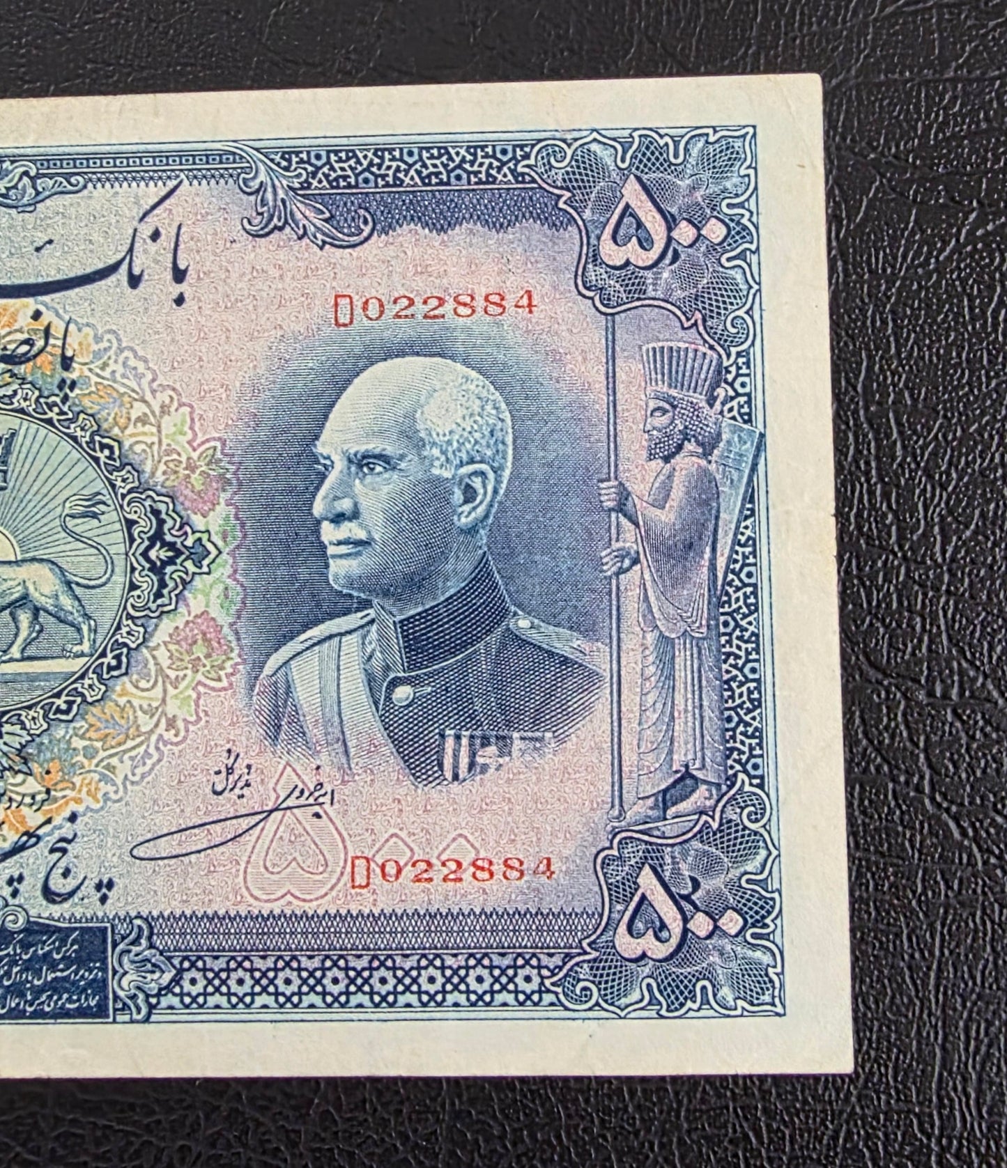 500 Rials 1938 Monarchy Portrait without Cap Extremely Fine (XF) (native condition)