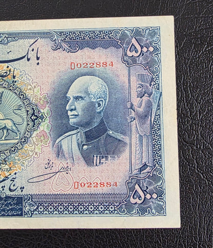 500 Rials 1938 Monarchy Portrait without Cap Extremely Fine (XF) (native condition)