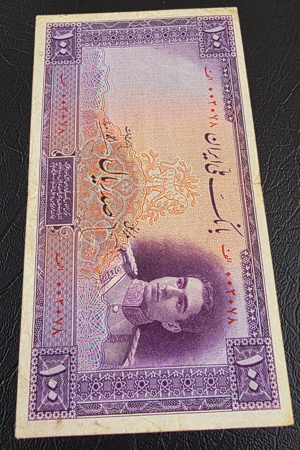 100 Rials 1944 imperial Purple Second Series Very Fine (VF) (Extremely rare) Natural condition