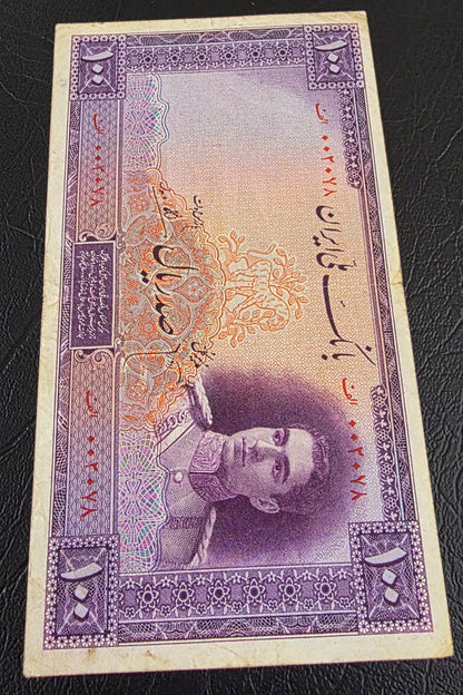 100 Rials 1944 imperial Purple Second Series Very Fine (VF) (Extremely rare) Natural condition