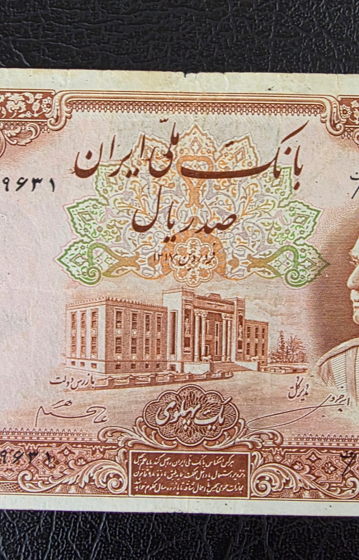 100 Rials 1938- 1941 without Cap Very fine (VF) Natural condition