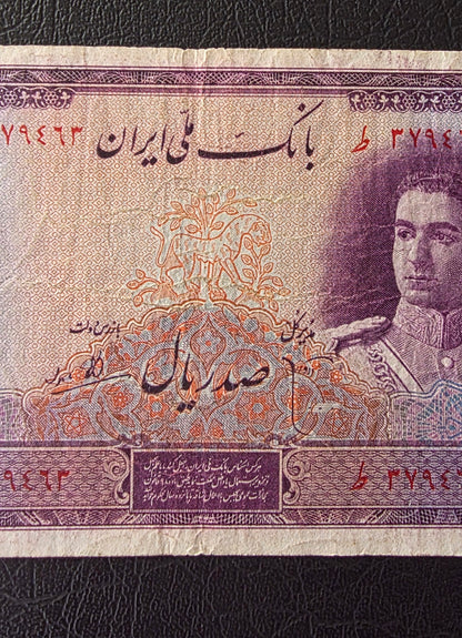 100 Rials 1944 imperial Purple Second Series Very Fine (VF) (Extremely rare)