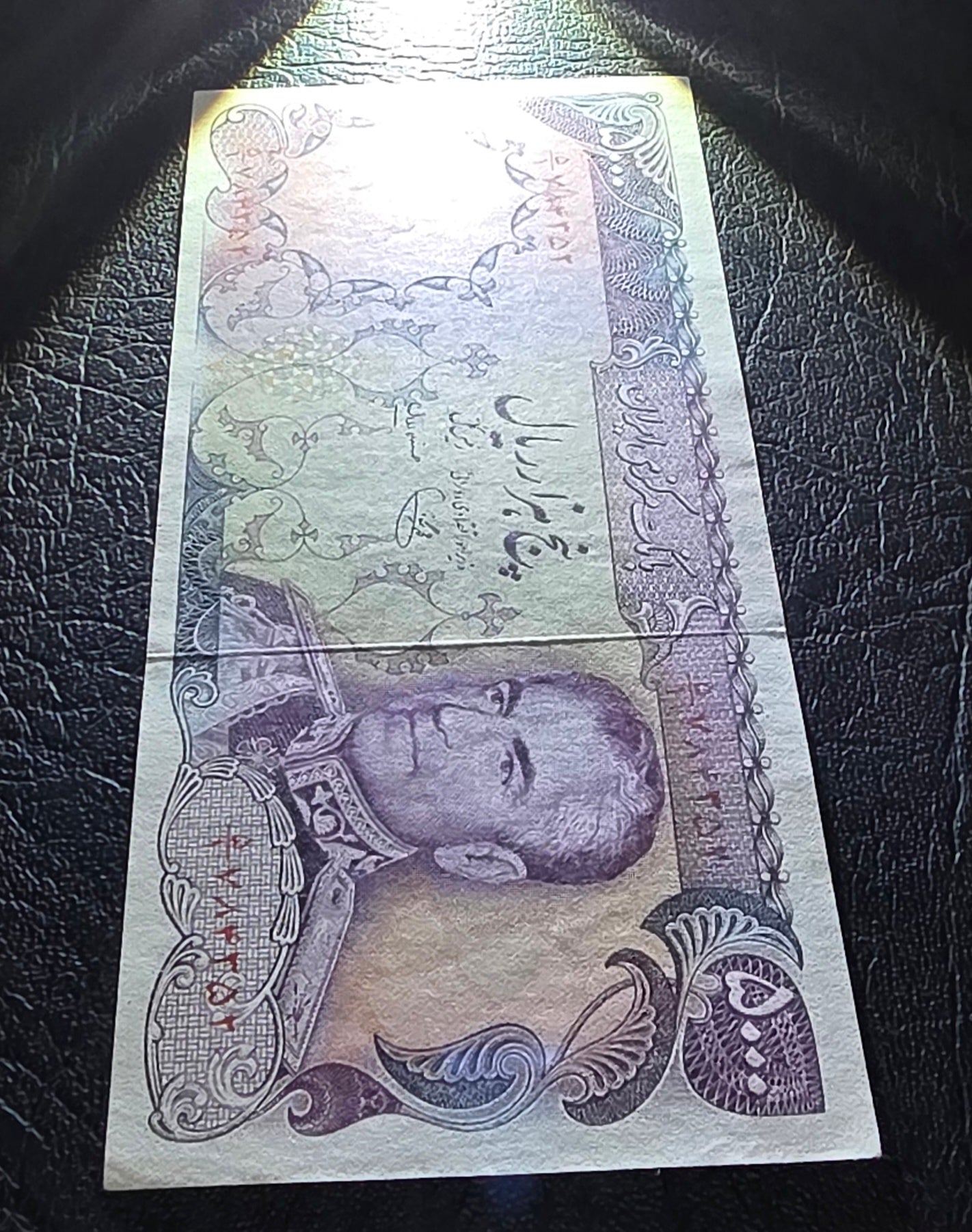 5000 Rials 1974 Pahlavi Persian notes About Uncirculated AUNC