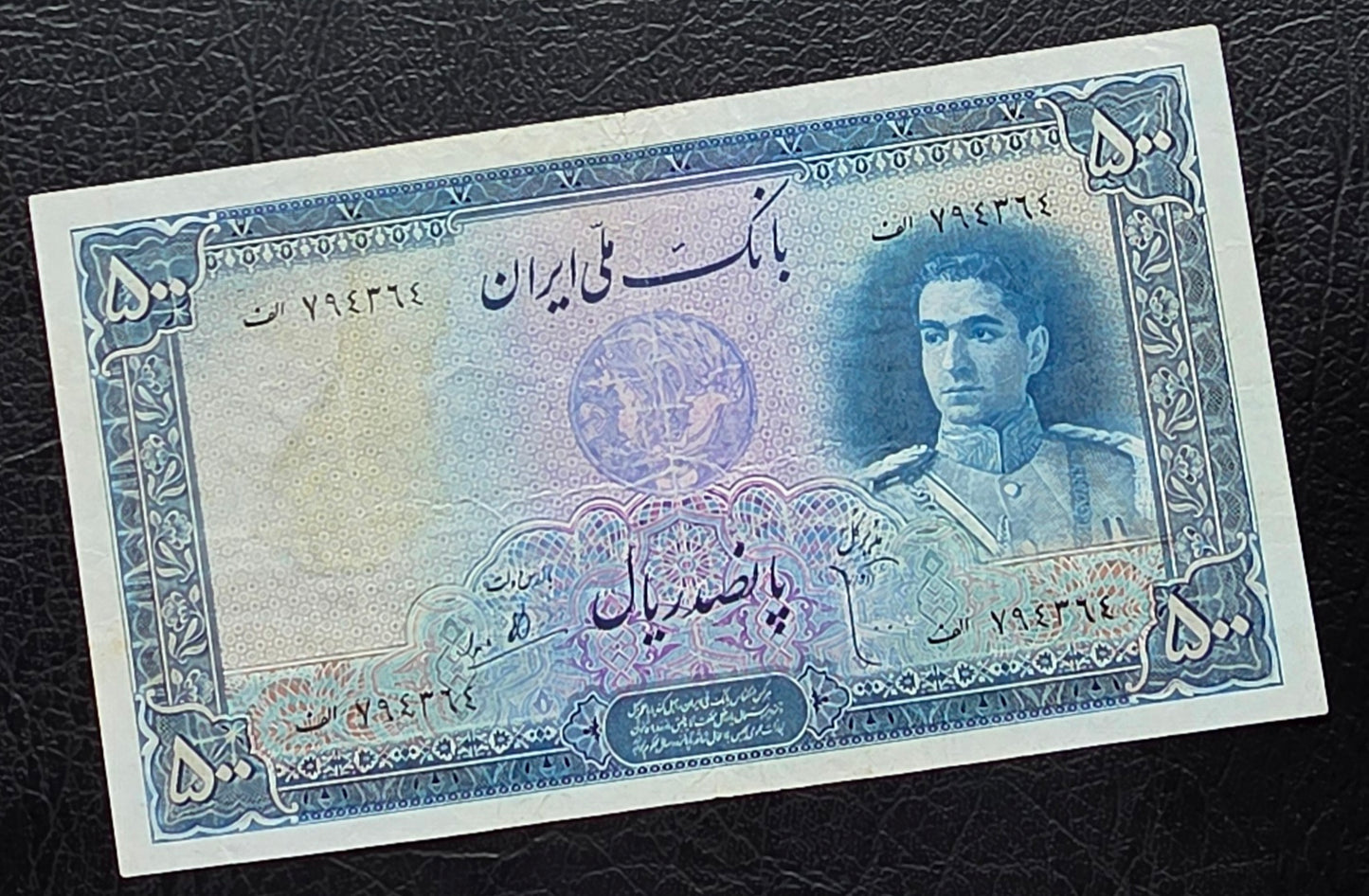 500 Rials 1944 Second Series Monarchy Portrait Very Fine (VF) (Extremely rare) Natural condition