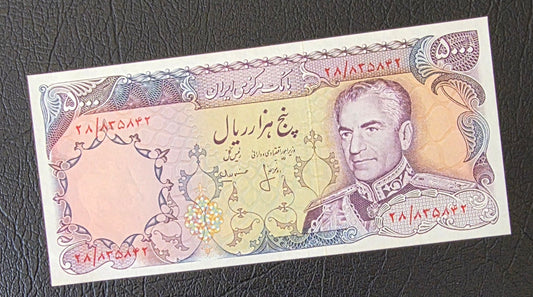 Pahlavi 5000 Rials 1974 About Uncirculated AUNC