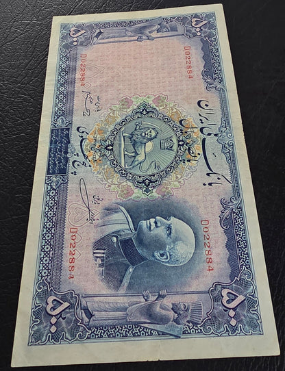 500 Rials 1938 Monarchy Portrait without Cap Extremely Fine (XF) (native condition)