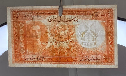 Mohammadreza Pahlavi 20 Rials 1944 First series Very fine VF