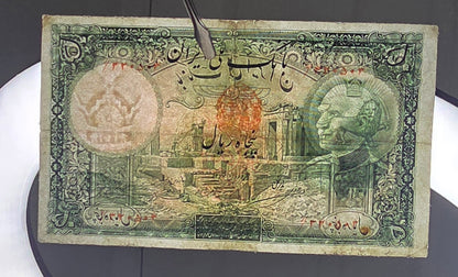 Reza Shah set of 5, 10, 20 and 50 Rials 1938 Very fine to Extremely fine (four banknotes)