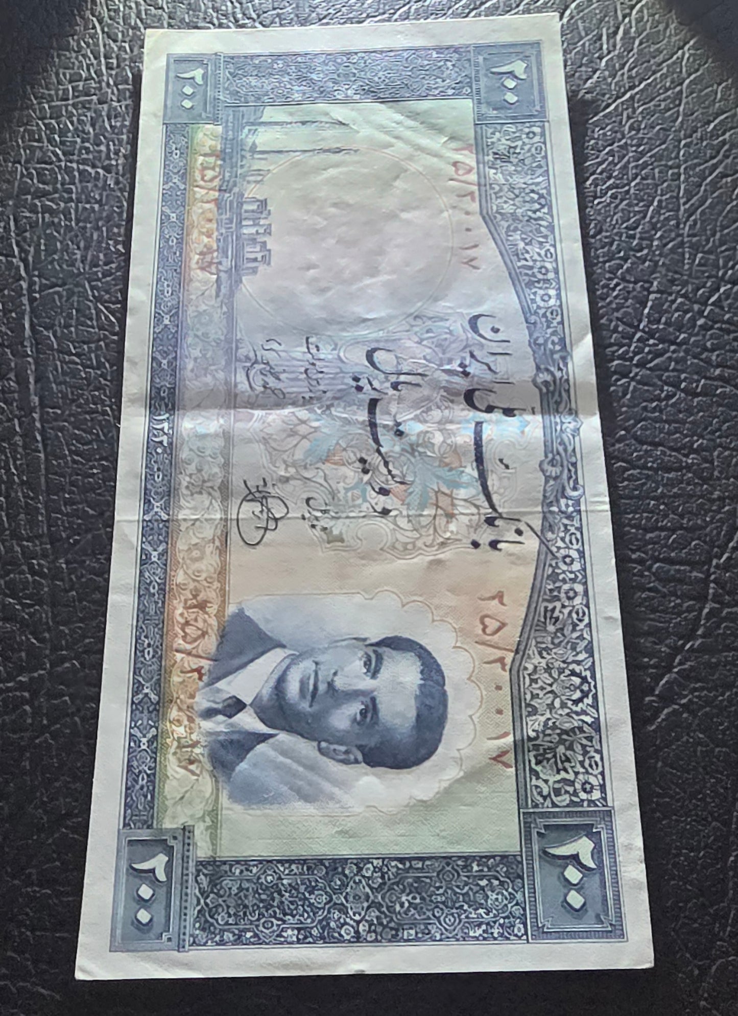 200 Rials 1951 Monarchy Portrait banknote (Rare) Extremely Fine (XF)