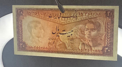 Mohammadreza Pahlavi 20 Rials 1948 Gem Uncirculated (UNC) (two Consecutive notes)