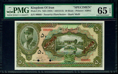 Reza Shah Pahlavi Specimen 50 Rials 1934 Pick 27s Gem Uncirculated (UNC) PMG 65 EPQ (rare)