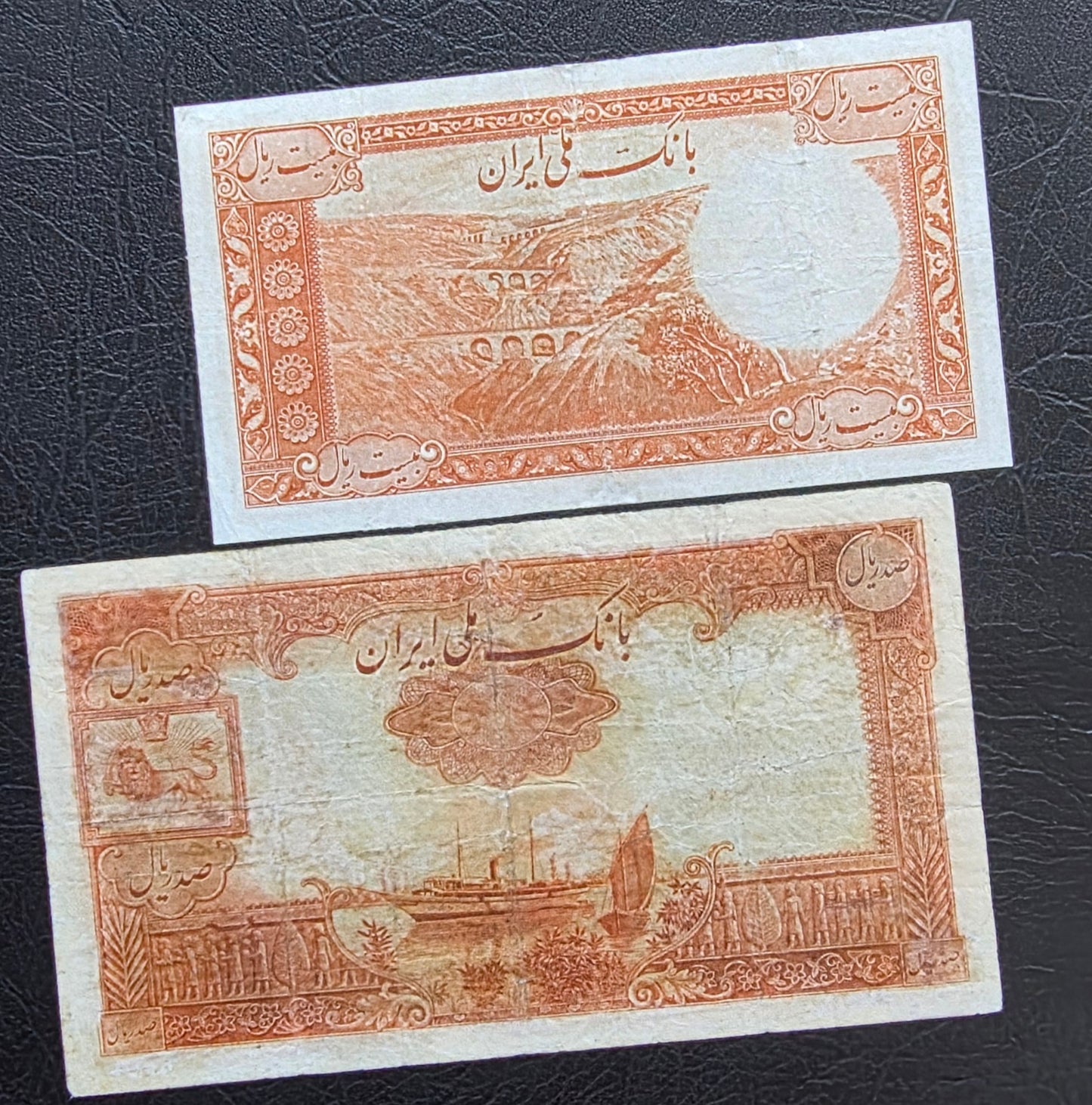 Set 20 and 100 Rials 1944 Monarchy Portrait II First series note Very fine (VF) Minor repair (Extremely rare)