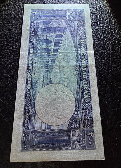 Pahlavi 200 Rials 1951 Allahverdi Khan (Rare) About Uncirculated