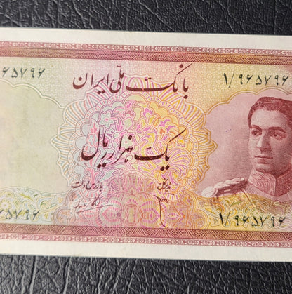 1000 Rials 1951 Pahlavi Persian note Very Fine to Extremly fine (VF- XF) P 53 (Extremely rare)