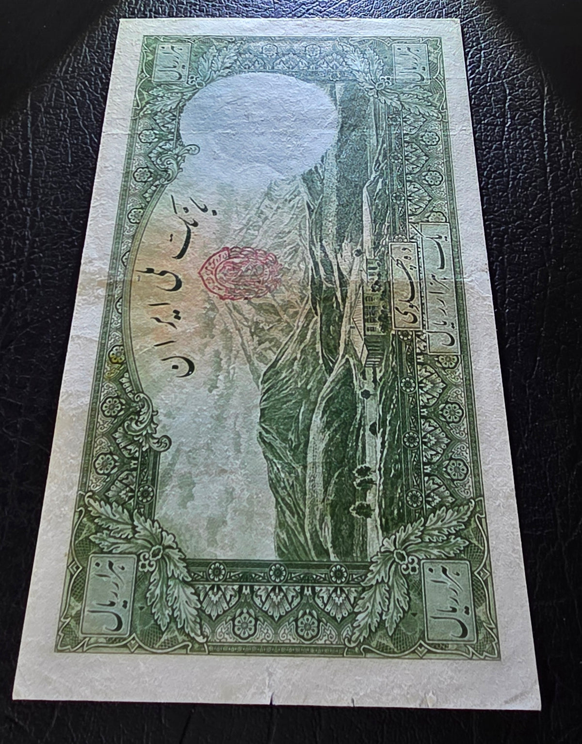 Pahlavi 1000 Rials 1938 very fine to Extremly fine (XF) no cap series (Rare) Persian Serial