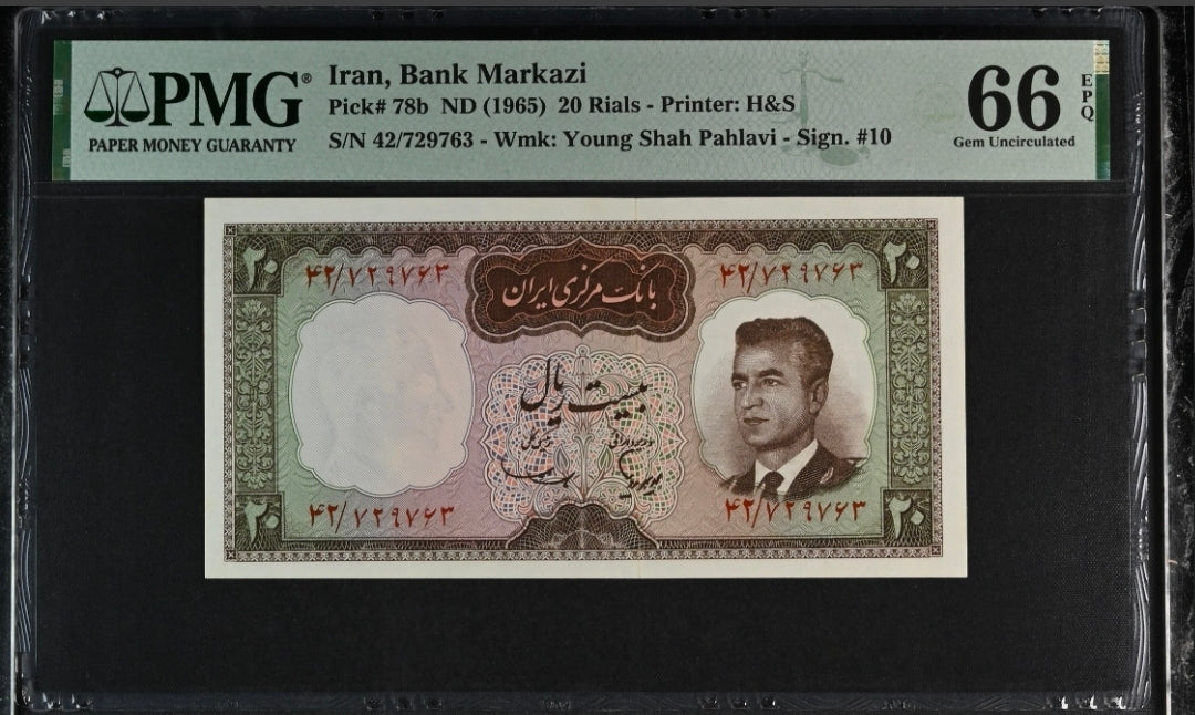 Mohammadreza Shah Pahlavi 20, 50 and 100 Rials 1962- 1365  Gem Uncirculated UNC PMG 65- 66 EPQ (three notes)
