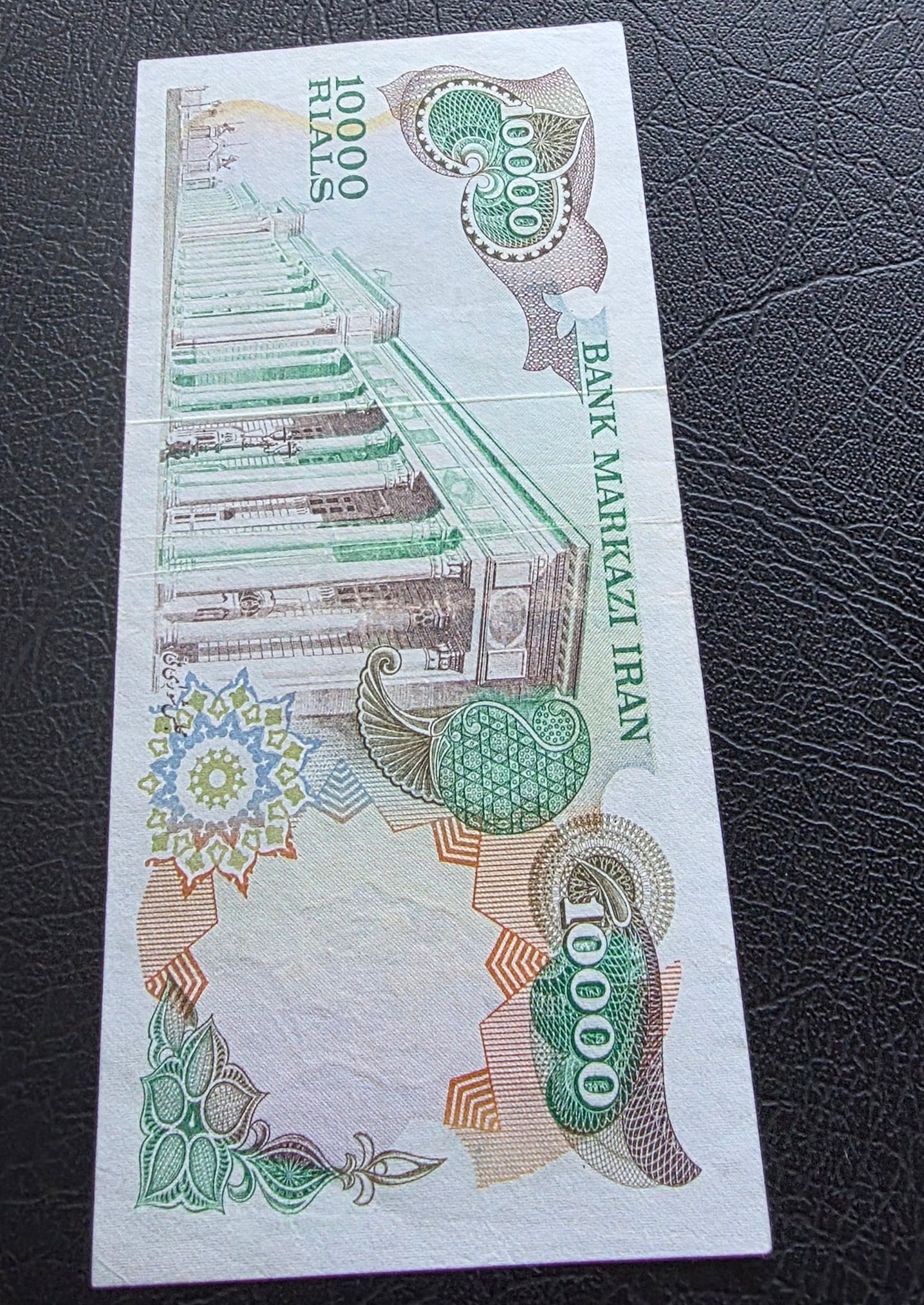 10000 Rials 1974 Monarchy Portrait Pahlavi Very Fine (VF)