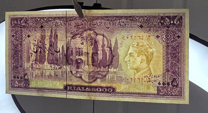 Pahlavi 5000 Rials 1971 Golestan Palace Farmanfarmaian Sign. Very Fine (VF) minor repair