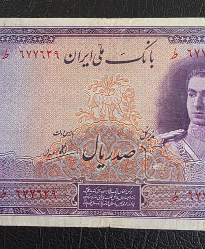 100 Rials 1944 imperial Purple Second Series Monarchy Portrait Banknote Very Fine (VF) (Extremely rare) Natural condition