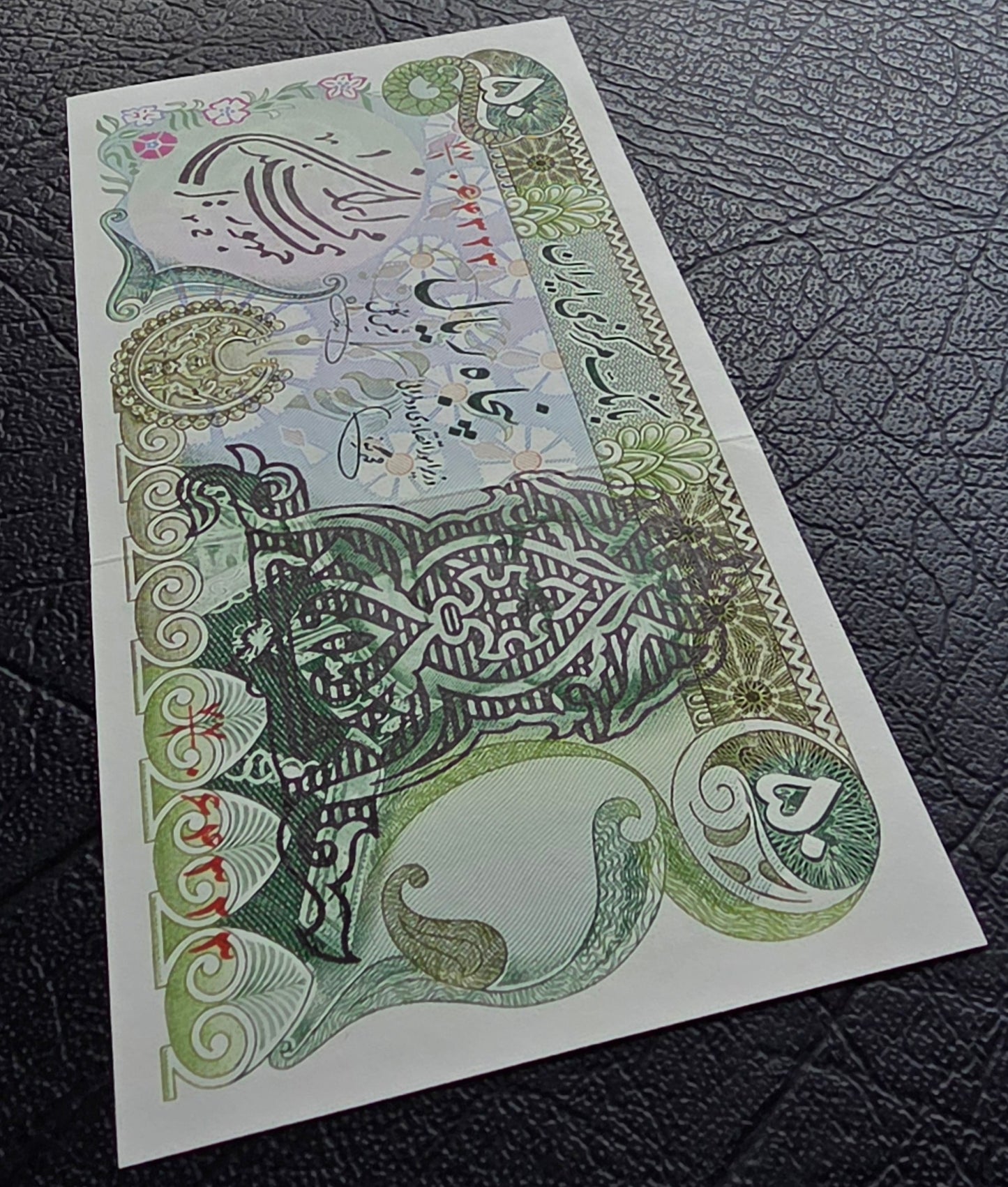 Pahlavi 50 Rials 1981 Overprint Surcharge Gem Uncirculated (UNC)