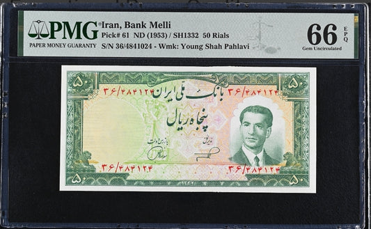 Pahlavi 50 Rials 1953 Gem Uncirculated (UNC) PMG 66 EPQ Rare