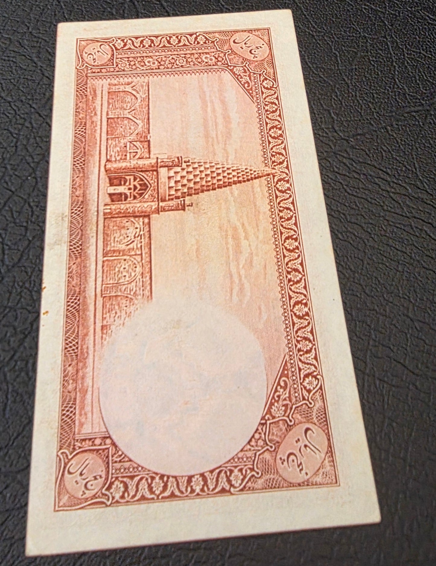 Pahlavi set of 5, 10 and 20 Rials 1938 Extremely fine (XF) to About Uncirculated (AUNC)