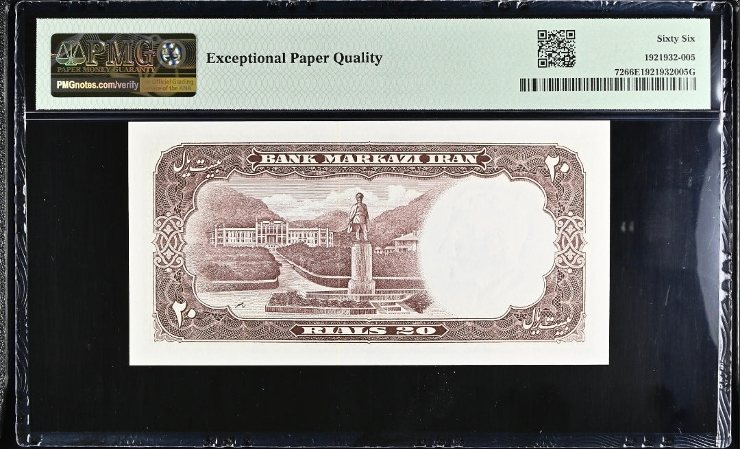 Pahlavi Bank Markazi 10 and 20 Rials 1961 Pick 71 & 72 Gem Uncirculated (UNC) PMG 65 & 66 EPQ (TWO notes)