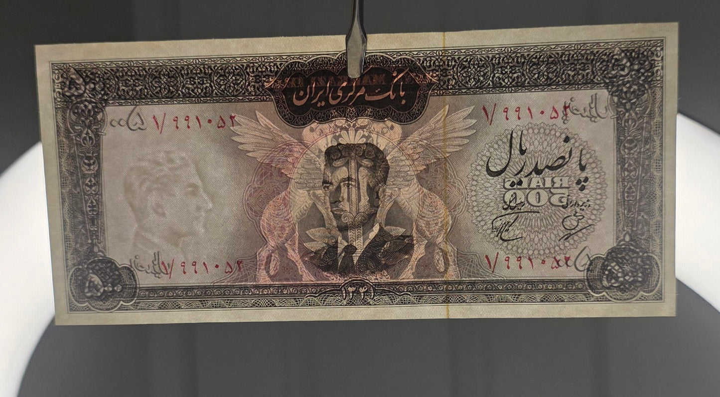 500 Rials 1962 Dollar Design Uncirculated (UNC) (First issue)(Extremely rare in this quality)