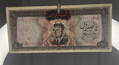 500 Rials 1962 Dollar Design Uncirculated (UNC) (First issue)(Extremely rare in this quality)