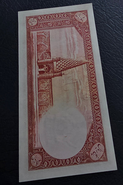 Pahlavi 5 Rials 1944 Uncirculated (UNC) (two Consecutive notes)