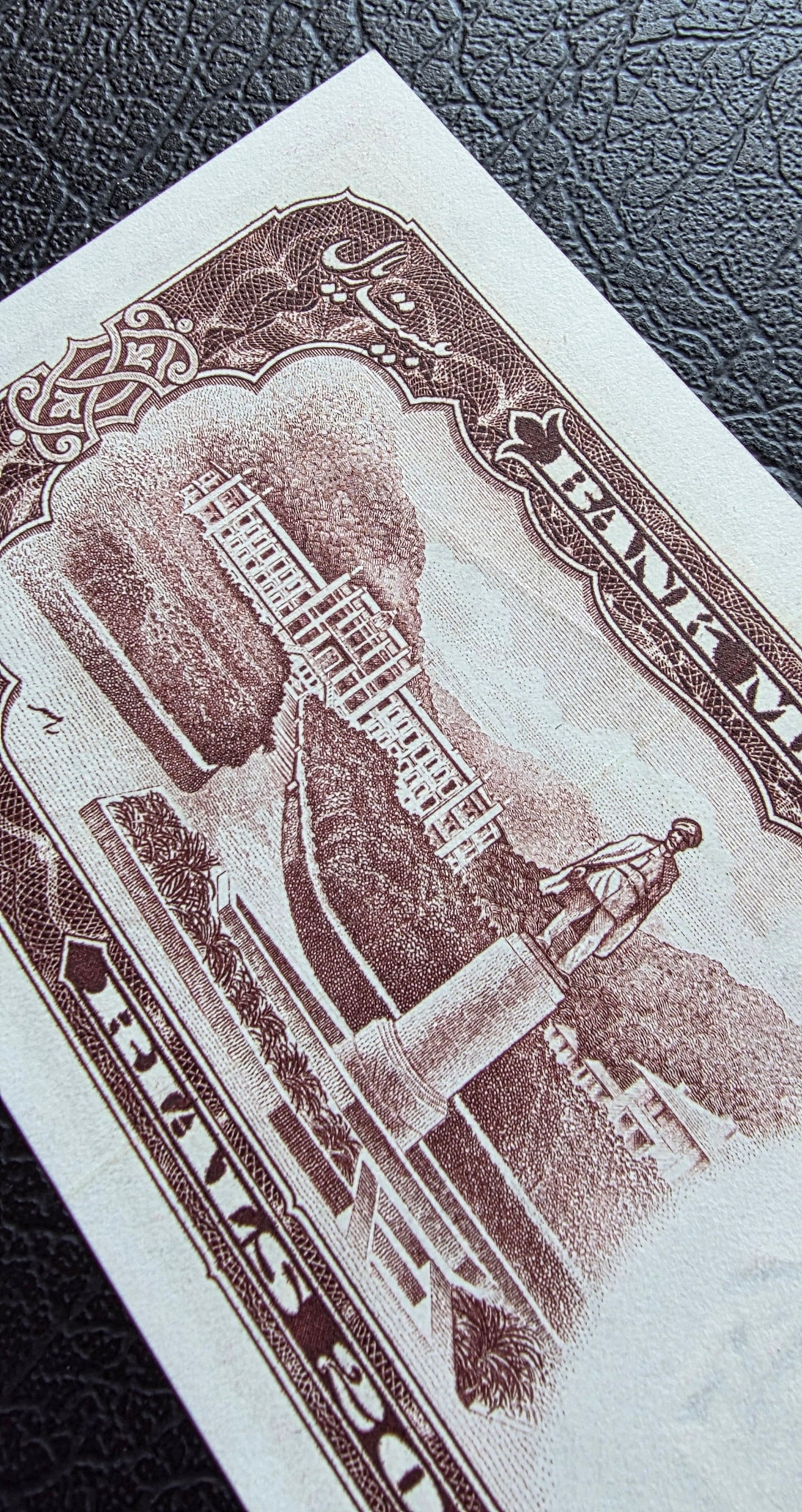 20 Rials 1958 Monarchy Portrait note Monarchy Portrait Gem Uncirculated (UNC)