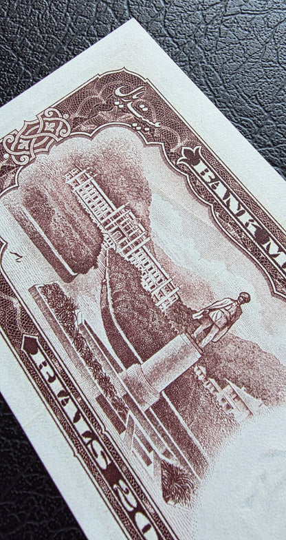 20 Rials 1958 Monarchy Portrait note Monarchy Portrait Gem Uncirculated (UNC)