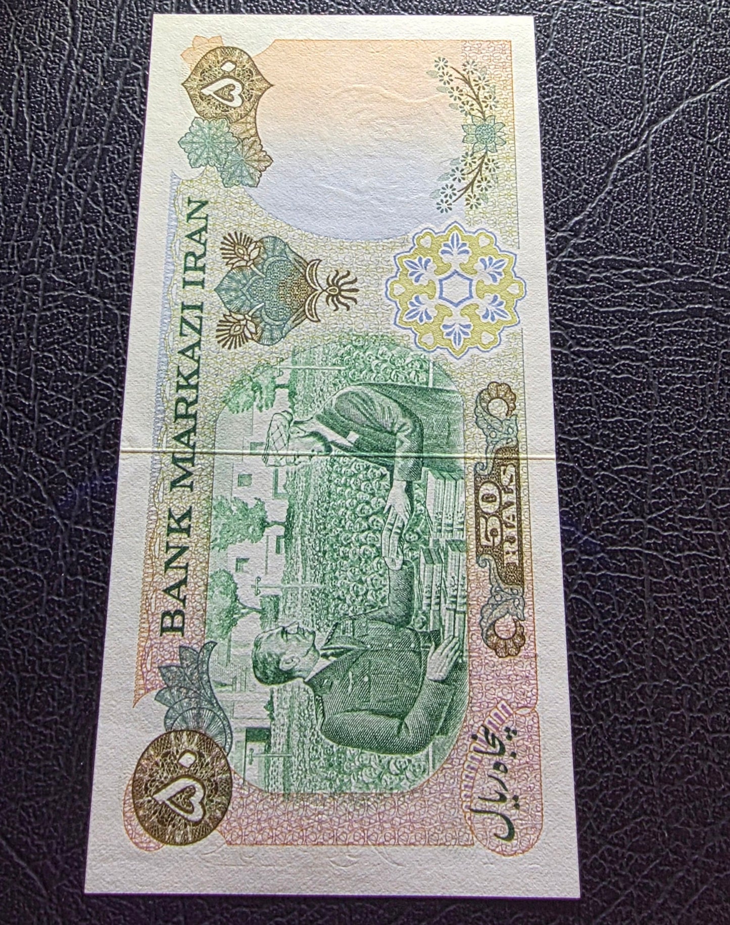 Pahlavi 50 Rials 1971 Commemorative Gem Uncirculated (UNC)
