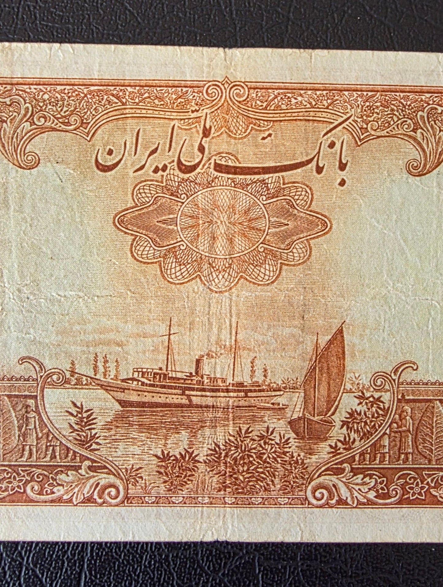 Mohammadreza Pahlavi 100 Rials 1944 First series Very fine (Extremely rare) Natural condition