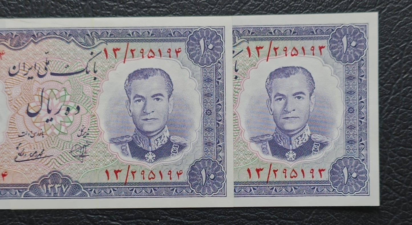 10 Rials 1958 Iran Pahlavi Persian notes Gem Uncirculated