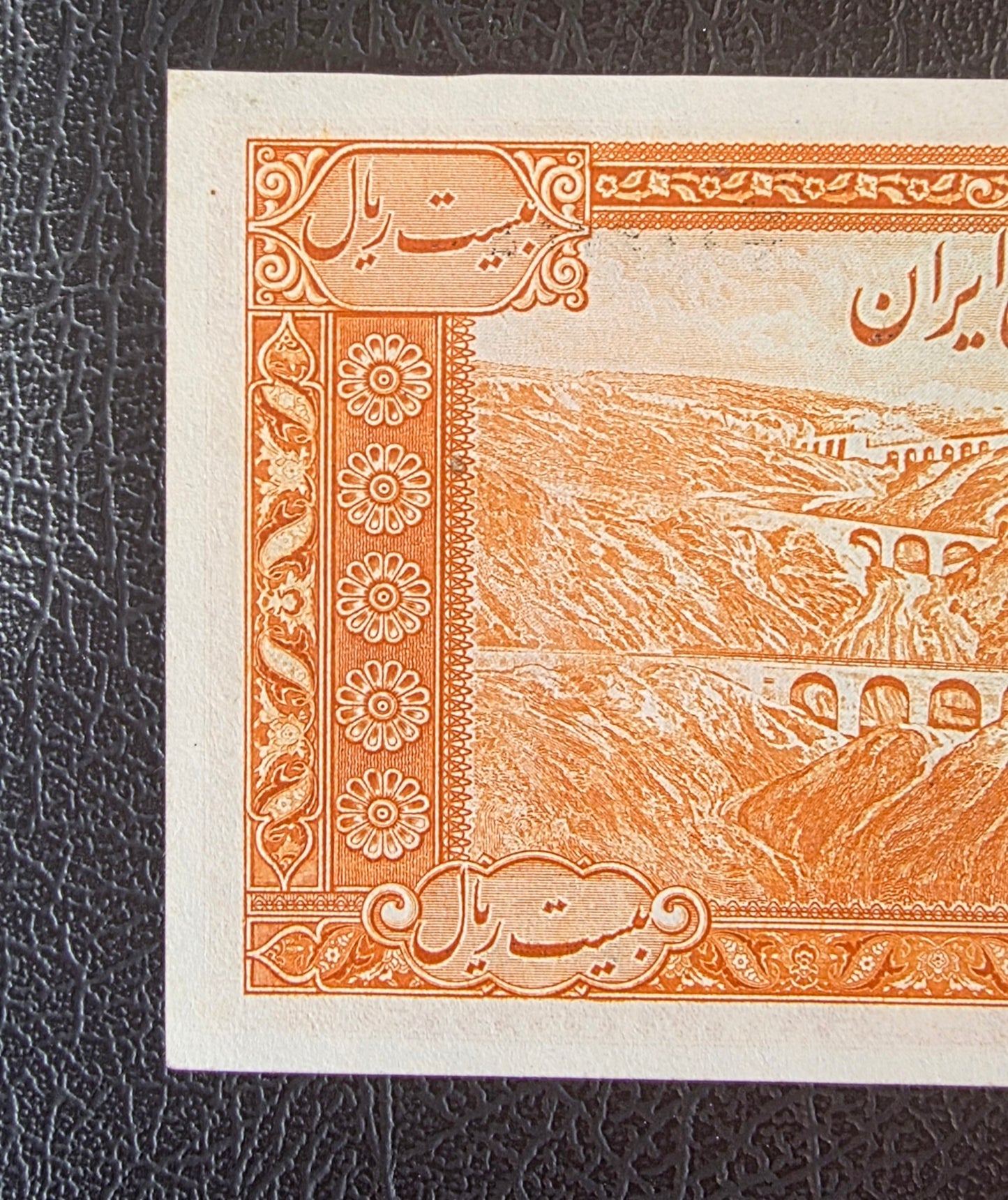 Mohammadreza Pahlavi 20 Rials 1944 First series About Uncirculated (AUNC) (Extremely rare)