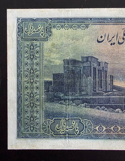 Pahlavi 500 Rials 1944 Very Fine (VF) (Extremely rare) Repaired