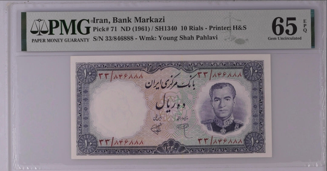 Mohammadreza Shah Pahlavi 10 Rials 1961 Bank Markazi PMG 65 EPQ Gem Uncirculated (UNC)