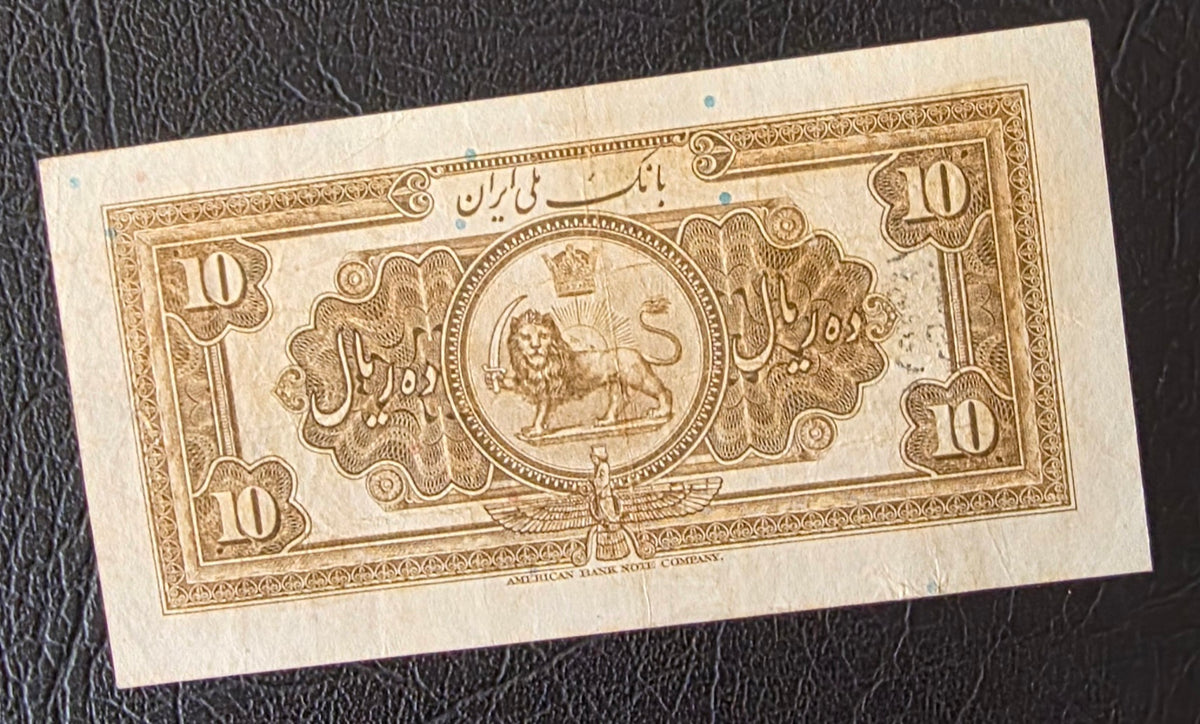 Reza Shah banknote 10 Rials 1934  high cap series Extremely rare Very Fine (VF+) (in native condition)