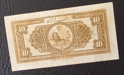Reza Shah banknote 10 Rials 1934  high cap series Extremely rare Very Fine (VF+) (in native condition)