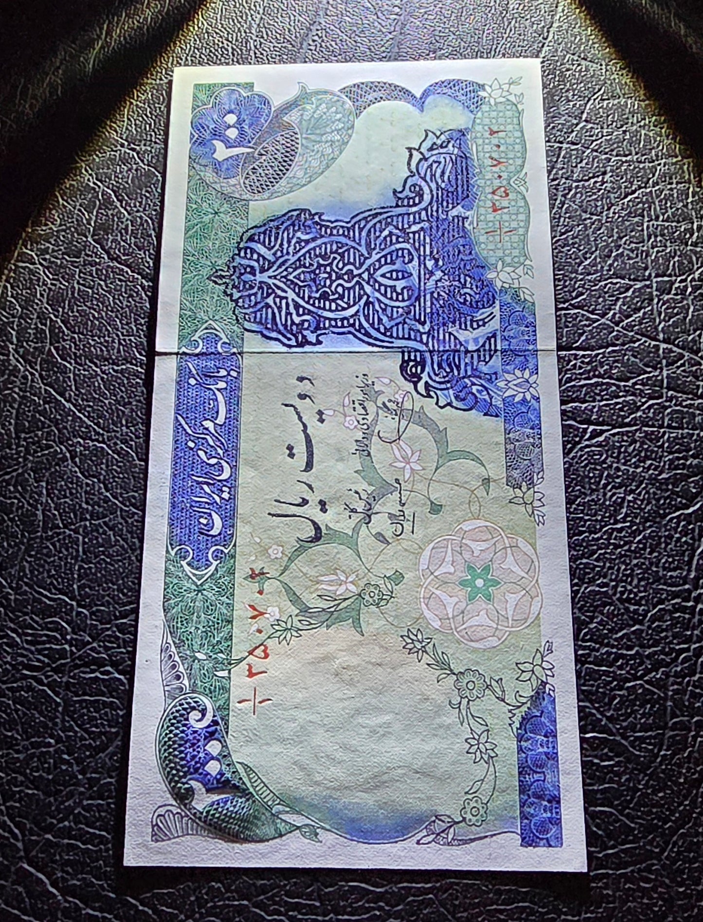 200 Rials 1979- 1980 Pahlavi Overprint Surcharge Persian notes (rare) Uncirculated UNC (ink Speard)
