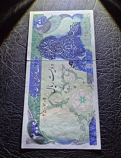 200 Rials 1979- 1980 Pahlavi Overprint Surcharge Persian notes (rare) Uncirculated UNC (ink Speard)